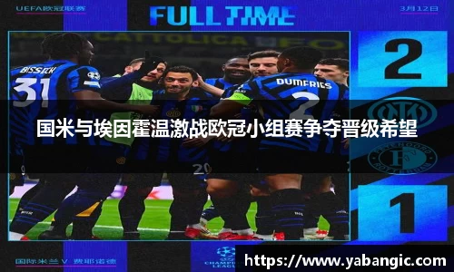 ac Milan